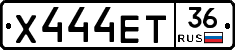 Х444ЕТ36 - 