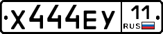 Х444ЕУ11 - 