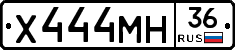 Х444МН36 - 