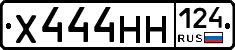 Х444НН124 - 