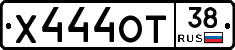 Х444ОТ38 - 