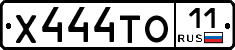 Х444ТО11 - 