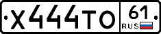 Х444ТО61 - 