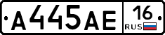 А445АЕ16 - 