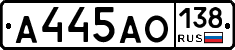 А445АО138 - 