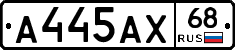 А445АХ68 - 