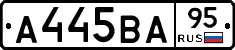 А445ВА95 - 