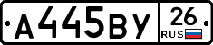 А445ВУ26 - 