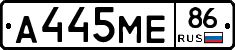 А445МЕ86 - 