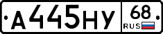 А445НУ68 - 