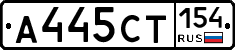 А445СТ154 - 