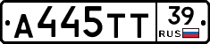 А445ТТ39 - 