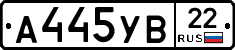 А445УВ22 - 