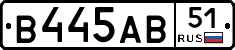 В445АВ51 - 