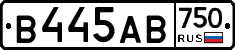 В445АВ750 - 