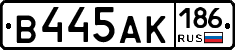В445АК186 - 