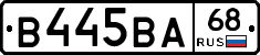 В445ВА68 - 