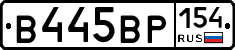 В445ВР154 - 