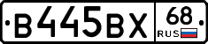 В445ВХ68 - 