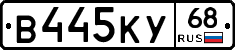 В445КУ68 - 