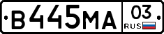 В445МА03 - 