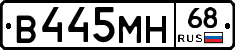 В445МН68 - 