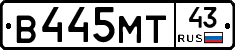 В445МТ43 - 
