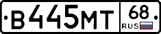 В445МТ68 - 