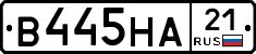 В445НА21 - 