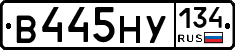 В445НУ134 - 