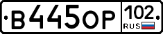 В445ОР102 - 