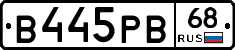 В445РВ68 - 