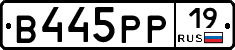 В445РР19 - 
