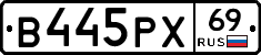 В445РХ69 - 