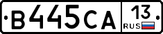 В445СА13 - 