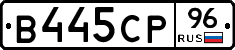 В445СР96 - 