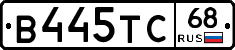 В445ТС68 - 