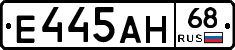 Е445АН68 - 