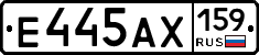Е445АХ159 - 