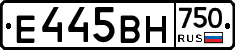 Е445ВН750 - 