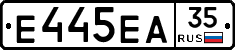 Е445ЕА35 - 