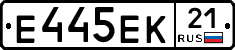 Е445ЕК21 - 