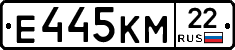 Е445КМ22 - 