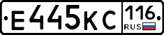 Е445КС116 - 