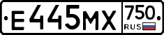 Е445МХ750 - 