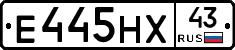 Е445НХ43 - 
