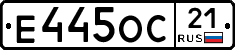 Е445ОС21 - 