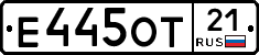 Е445ОТ21 - 
