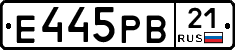 Е445РВ21 - 