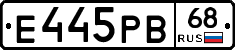 Е445РВ68 - 
